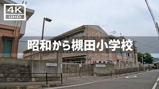 【2023年7月】八幡東区昭和から茶屋町公園～槻田小学校まで歩いてみた【4K】 [upl. by Mace]