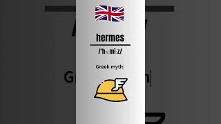 How to Pronounce hermes in EnglishBritish Accent britishpronounciation learnenglish [upl. by Den]