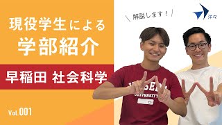 【まとめ】早稲田大学の2025年度入試について全て話します [upl. by Ardnasxela]