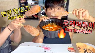 ENG 화질 복구 마법의 날엔 로제 떡볶이 [upl. by Barbabra]