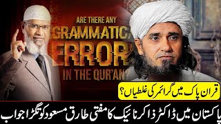 Dr Zakir Naik Best Reply to Mufti Tariq Masood  Are there Mistakes in Quran [upl. by Annad]