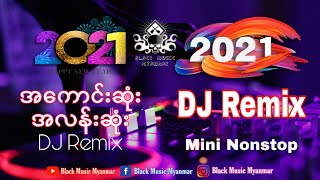 💥 2021အကောင်းဆုံး အလန်ဆုံး DJ REMIX  Mini Nonstop DanceMusic 2021 BMM Black Music Myanmar ⚠⚠ [upl. by Eseilenna]