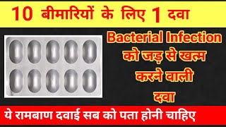 10 बीमारियों के लिए 1 दवाBacterial infection को जड़ से खत्म करने वाली दवाClavam 625 Used in Hindi [upl. by Odele]