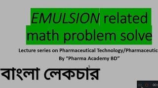 Emulsion math problem solve bangla tutorial pharmaceutics pharmacy emulsion banglatutorial [upl. by Aicnom]