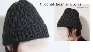 かぎ針 アーモンドステッチニット帽の編み方Crochet Beanie Tutorial Almond Stitch How To Crochet [upl. by Nylidnam785]