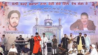 Nakodar Mela 2024 Live  Uras Mela Sai Gulam Shah Ji  Sagar Bhatia Live [upl. by Anitsirc]