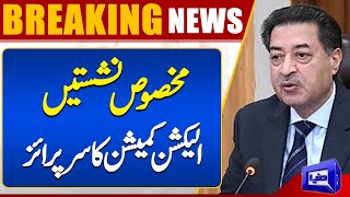 PTI Reserved Seats  Election Commission Final Decision  Imran Khan  SC  Qazi Faez Isa [upl. by Fabio]