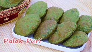 पालक पूरी इस तरह से बनायेpalak pooripalak puri recipe in hindipalak puri by shalini kitchen [upl. by Aicenaj301]