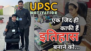 🔥Ek Zidd Hi Kafi Hai Itihas Banane Ko🎯 Motivational Song💪 Hindi Song 2024 motivation upsc ias [upl. by Bourgeois]