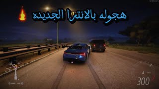 forza horizon 5  فورزا 5 جنون الانترا درفت هجوله الي تبيه موجود [upl. by Zabrine152]