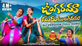 UNGARAMA MUDDU TUNGARAMA DJ FULL SONG  RAMYA SRI MAMMU  NITHU QUEEN FOLK MUSIC  DURGAM MUSIC [upl. by Edurtreg]