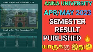 Anna University AprMay 2023 Result Published 🥳  Engineering Semester Exam Result Published 🔥 AU [upl. by Kristoffer538]