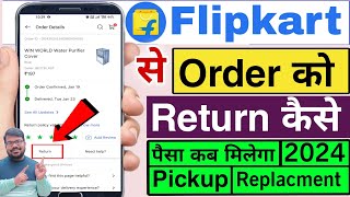 flipkart product return kaise kare  how to return flipkart product  Flipkart order return refund [upl. by Eagle]