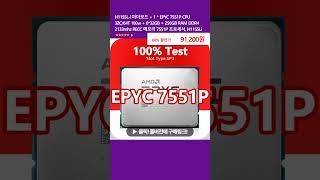 H11SSLi 마더보드  1  EPYC 7551P CPU 32C64T 180w  832GB  256GB RAM DDR4 2133mhz RECC 메모리 7551P [upl. by Nallad]