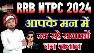 RRB NTPC EXAM 2024  NTPC FORM REJECTION के कारण  NTPC Zone wise Detail Analysis  Er S K Jha Sir [upl. by Othello]