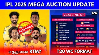 IPL 2025 Mega auction Latest update  T20 World cup 2024 Format explained  IPL 2024 Tamil [upl. by Nuoras369]