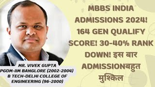 MBBS India Admissions 2024 164 Gen qualify score 3040 rank down इस बार Admissionबहुत मुश्किल [upl. by Marnia]