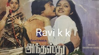 Anthasthu tamil movie songs 4 original LP recording  நேற்றையவரையில்  SPP ஜானகி [upl. by Latea483]