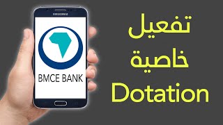 طريقة تشغيل dotation في تطبيق BMCE Direct  بنك افريقيا Bank of Africa [upl. by Eignat588]