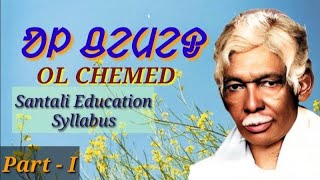 Santali Education Syllabus  Ol Chemed  ᱚᱞ ᱪᱮᱢᱮᱫ  Ol Chiki Learning for beginners  Part  I [upl. by Yejus25]