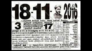 Tamil Calendar November 2016 [upl. by Allison]