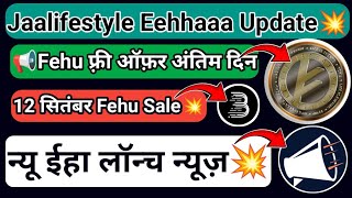 Jaalifestyle Eehhaaa Update  12 सितंबर Fehu Sale Start  न्यू ईहा लॉन्च न्यूज़  Vikingfehu Offer [upl. by Essirehs1]