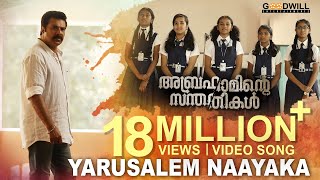 Yarusalem Naayaka Video Song  Abrahaminte Santhathikal  Mammootty  Gopi Sundar  Sreya Jayadeep [upl. by Allenrac]