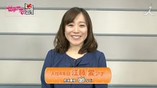 江藤愛編女子アナウラの罰Vol8【女子アナの罰】 [upl. by Kurtz652]