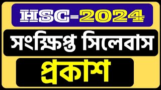 HSC 2022  50 Marks Short Syllabus English  English 50 Marks Syllabus amp Marks Distribution [upl. by Av]