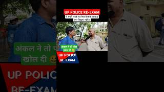 up police exam मुझे विश्वास नहीं shorts uppolice uppoliceexam uppolicereexam upconstable [upl. by Bremser285]