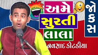 comedy video in gujarati  gujarati jokes new video  navsad kotadiya [upl. by Naloc]