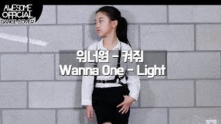 나하은 Na Haeun  워너원 Wanna One  켜줘 Light 댄스커버 [upl. by Bohi]