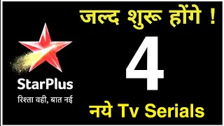 Star Plus  जल्द शुरू होंगे 4 नये Tv Serials  Upcoming New Tv Shows  On Air  Promo  Coming Soon [upl. by Safire835]