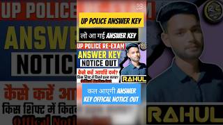 UP POLICE RE EXAM ANSWER kEY 2024  UP POLICE RE EXAM 2024  uppolicereexam2024 uppoliceanswerkey [upl. by Ahseit]