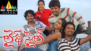 Life Style Telugu Full Movie  Nischal Monali Ananya  Sri Balaji Video [upl. by Namsaj]