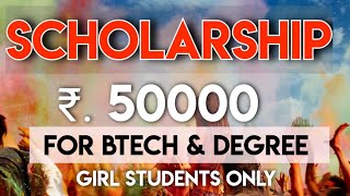 50000 Pragati Scholarship For BTech Students by Indian Govt తెలంగాణ amp ఆంధ్ర ప్రత్యేక కోటా [upl. by Helsie]