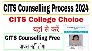 CITS Counselling Process 2024  CITS College Choice Kaise Kre 2024  CITS Counselling 2024 [upl. by Humfrid286]