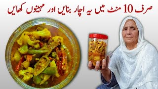 Chatkhary Dar Mix Achar Recipe  Gajar Lemon Muli Hari Mirch ka Achar  Mix pickle Winter Recipe [upl. by Yrallih]