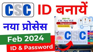 CSC ID Registration New Process 2024  CSC Registration Kaise Kare 2024  How To Apply CSC Online [upl. by Held]