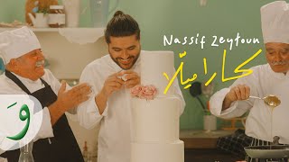 Nassif Zeytoun  Caramella Official Music Video 2023  ناصيف زيتون  كاراميلا [upl. by Yesmar642]