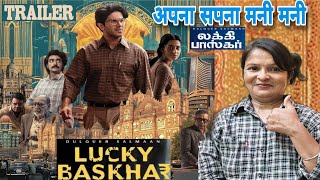 LUCKY BASKHAR  Trailer Reaction  Dulquer SalmaansMeenakshy Chaudhary Surya SrinivasOctober 31 [upl. by Assirrak]