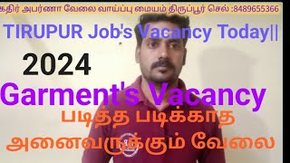 Tirupur Jobs vacancy today Garments vacancy Paniyan company velai vayippu 🤔🤔🤔 [upl. by Cherise]