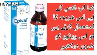 Epival syrup ka sahi istimalepival syrup ke benefits amp siddefice fitts ke behtareen treatment in [upl. by Ellehsem38]