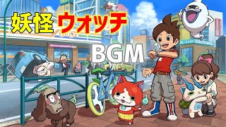 妖怪ウォッチ BGM集  Yokai Watch 1 OST [upl. by Htieh]