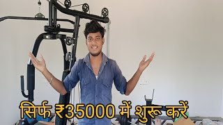 ये बिजनेस घर बैठे शुरू करें सिर्फ ₹35000  New Business Ideas 💡 [upl. by Moyra881]