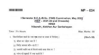 1st sem bca  bsc nep hindi may 2022 question paper 1stsem hindi [upl. by Gilford]