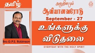 அனுதினமும் ஆவியானவரோடு  EVERYDAY WITH THE HOLY SPIRIT  September 27  BroGPS Robinson [upl. by Asial]