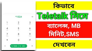 Teletalk Sim balance mb mimite sms Check  teletalk [upl. by Aeel]