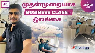 Business Classல இலங்கை போறோம்  முதன்முறையாக Business class experience vlog  Way2go தமிழ் [upl. by Rosenstein]