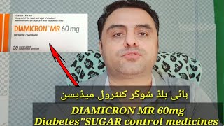 how to use Diamicron MR 60mgDiabetesquotSUGAR medicinesFull Reviewurdu and hindi [upl. by Stark167]